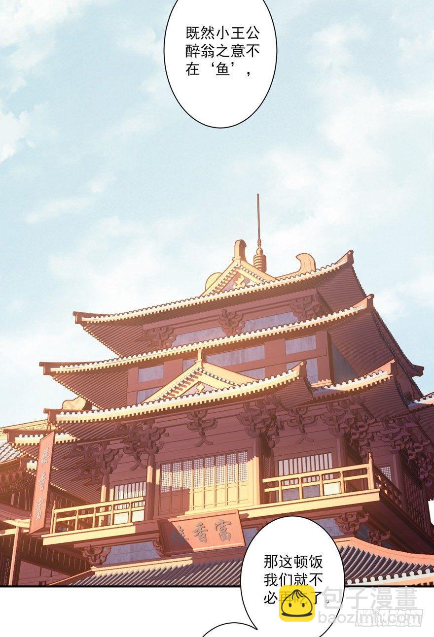第五十七话（下）-第118话