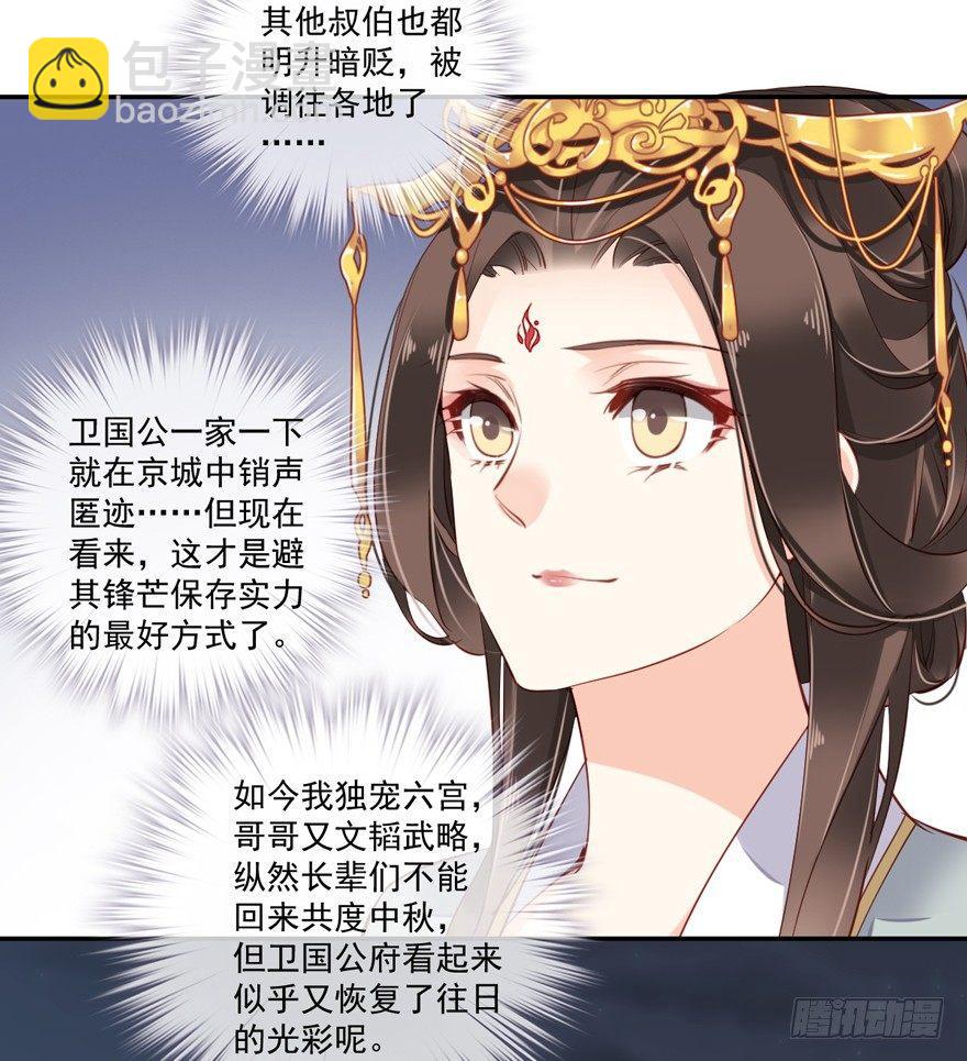 第五十八话（下）-第120话