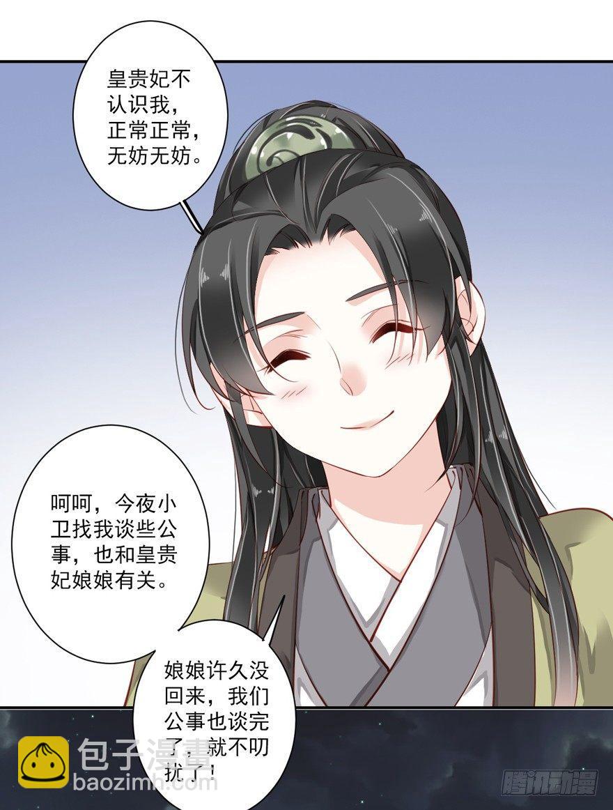 第五十八话（下）-第120话