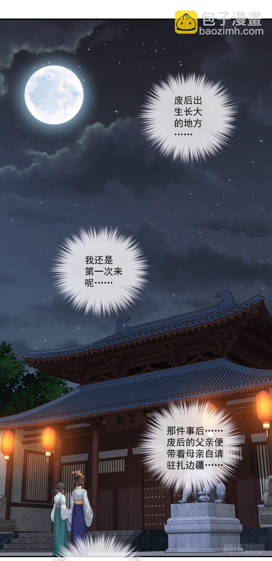 第五十八话（下）-第120话