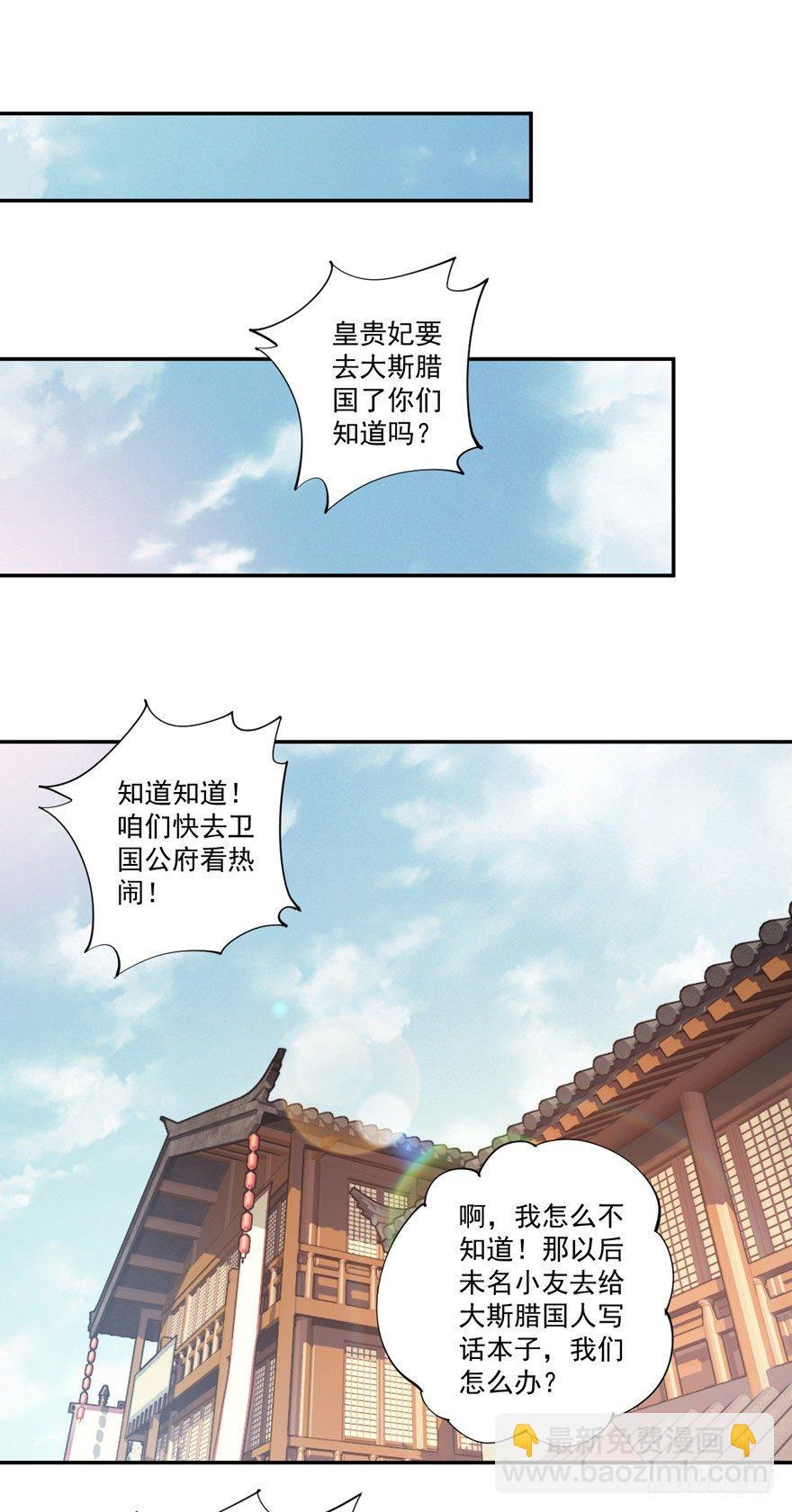 第五十九话（上）-第122话