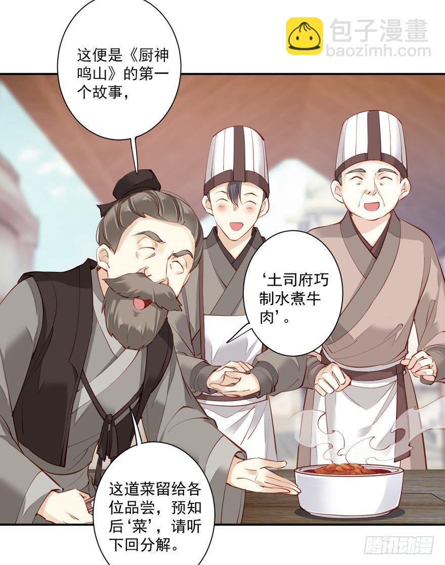 第六十二话（上）-第128话