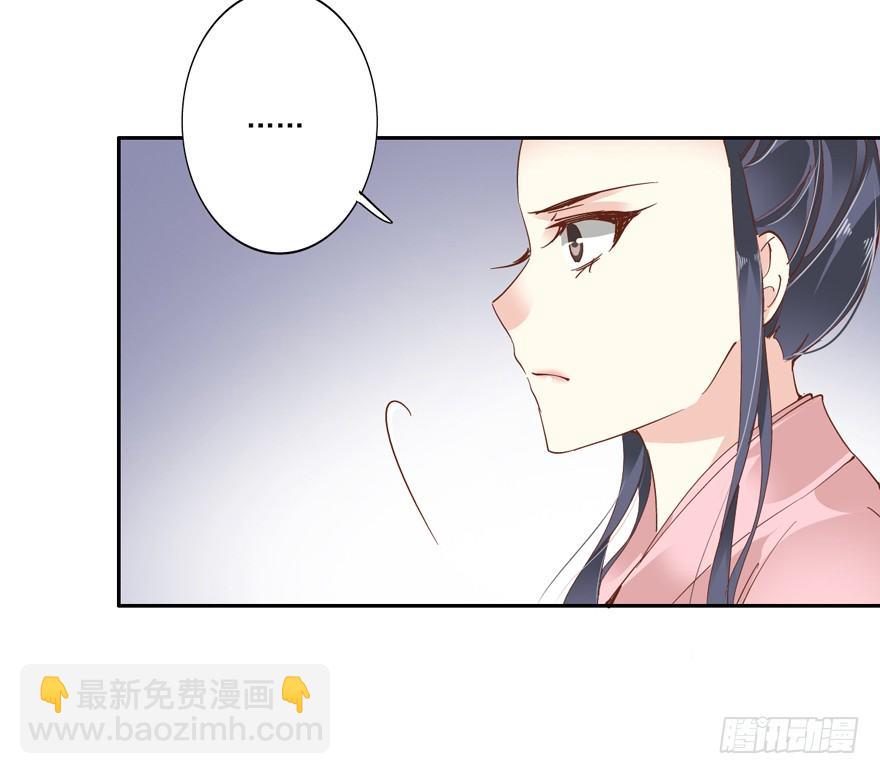 你以后就叫蕊沁吧-第14话