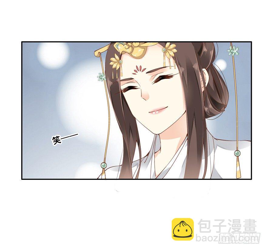 你以后就叫蕊沁吧-第14话