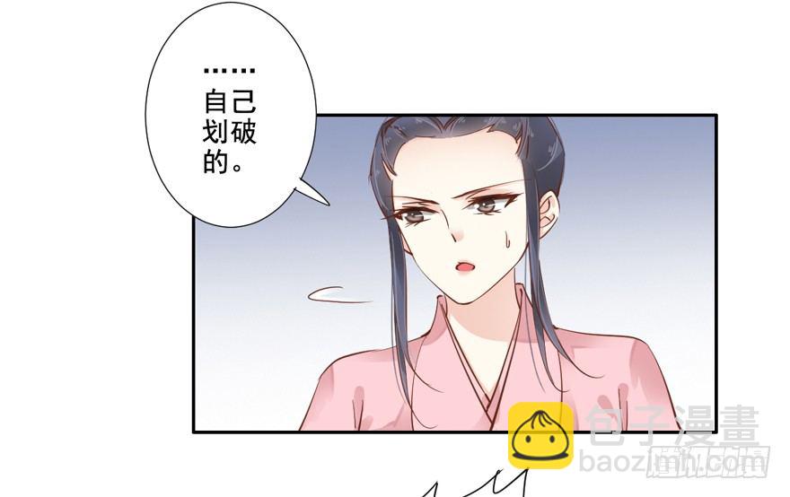你以后就叫蕊沁吧-第14话