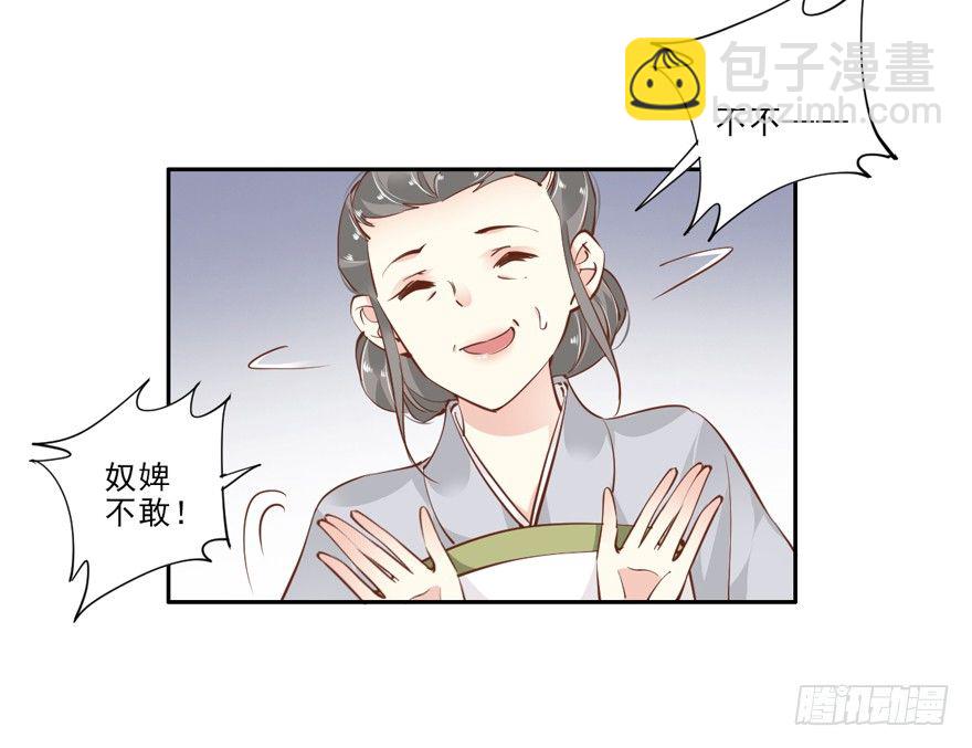你以后就叫蕊沁吧-第14话