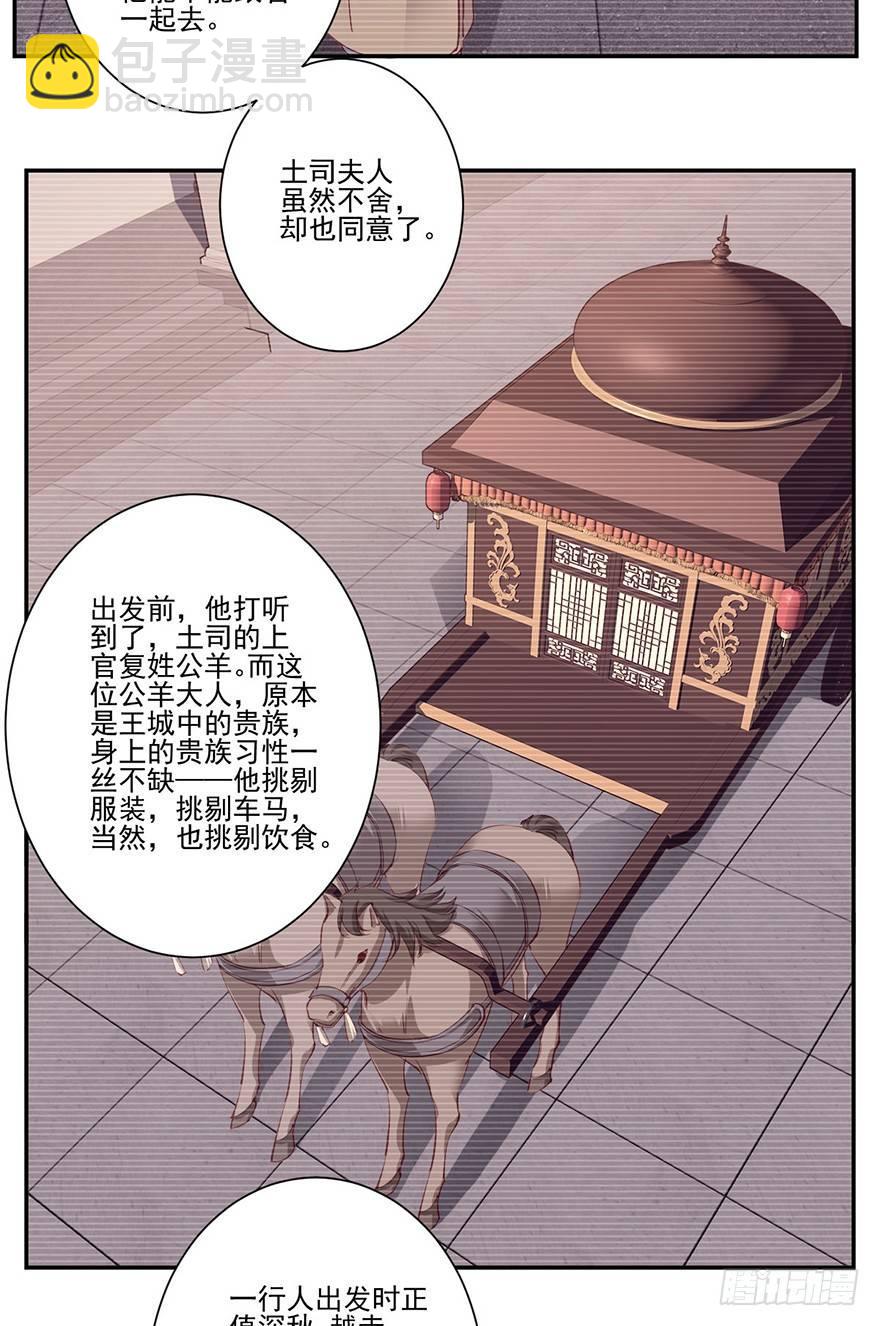 第六十五话（上）-第134话
