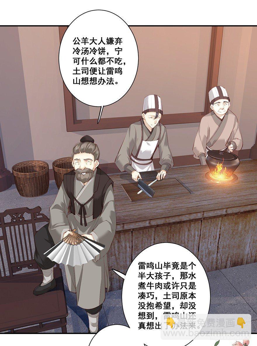第六十五话（上）-第134话