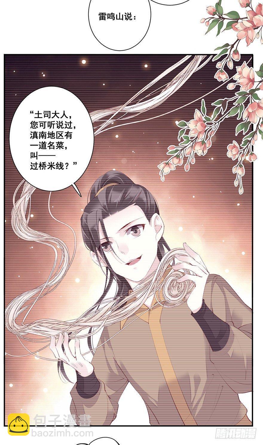 第六十五话（上）-第134话