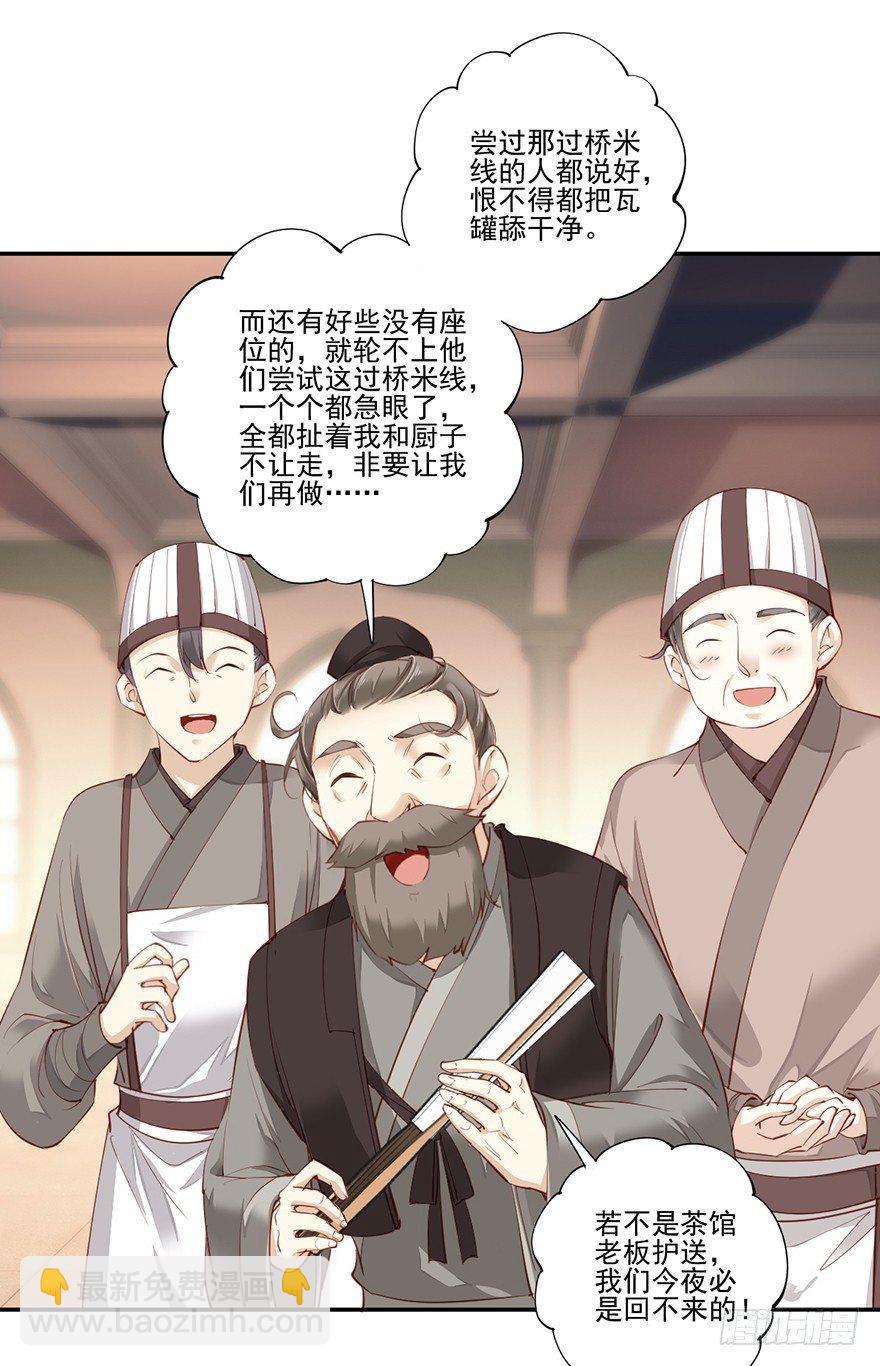 第六十五话（上）-第134话