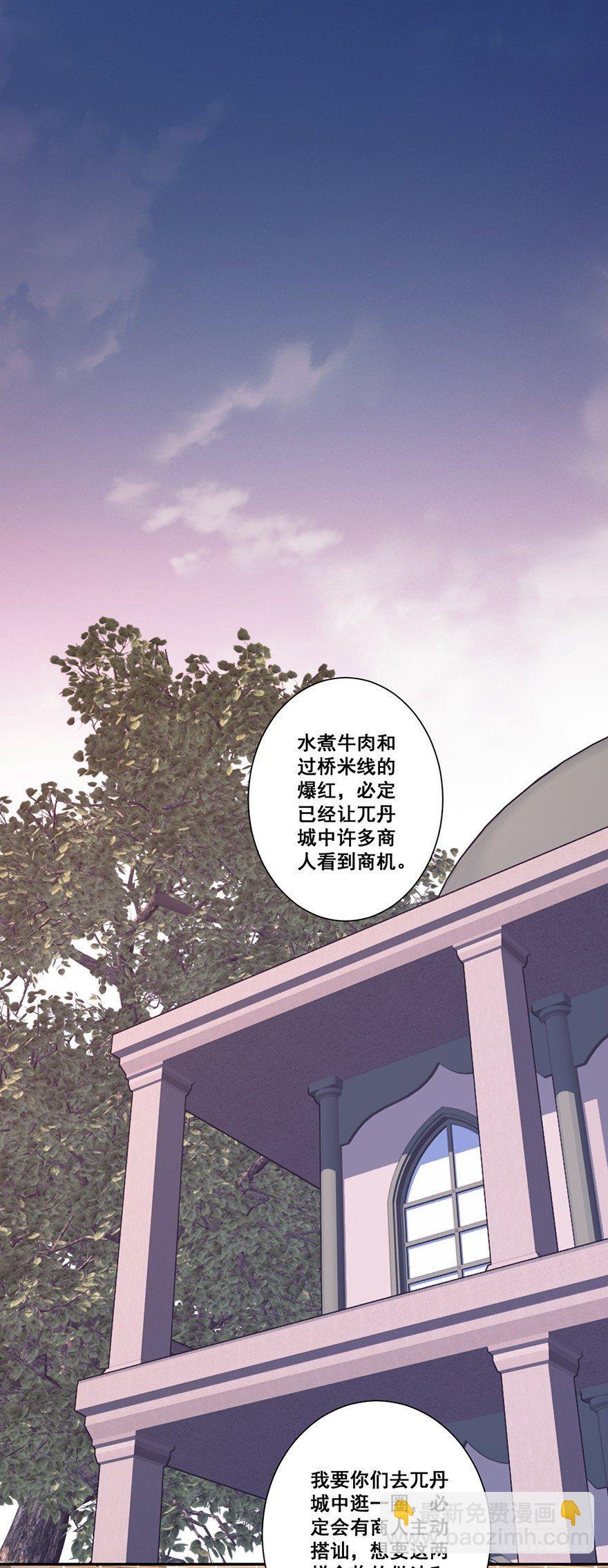 第六十六话（上）-第136话