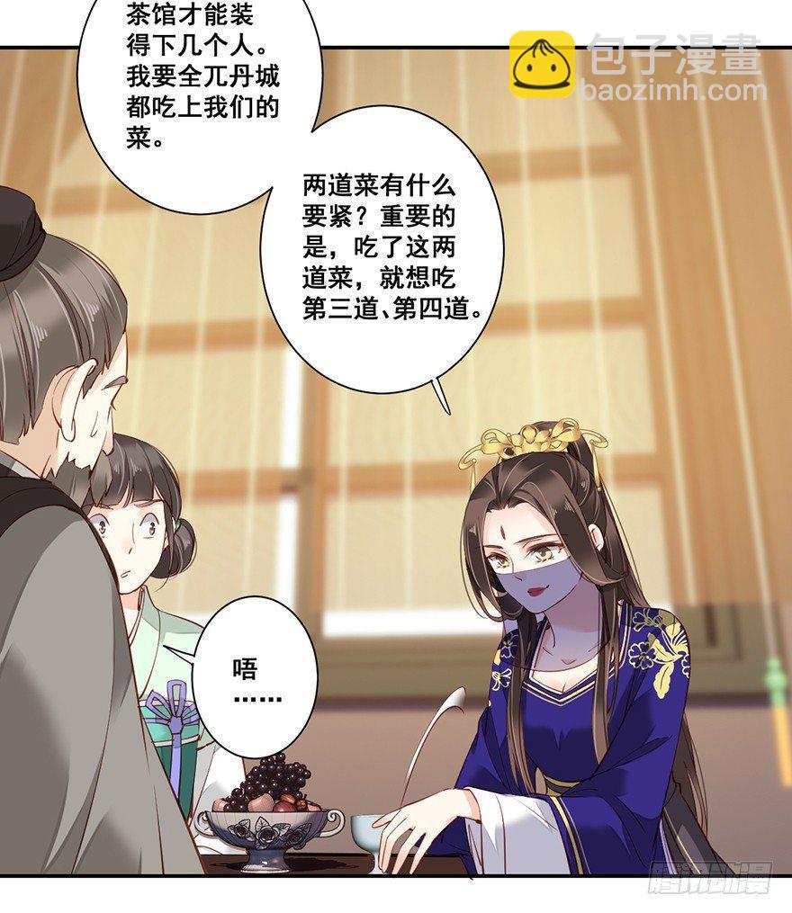第六十六话（上）-第136话
