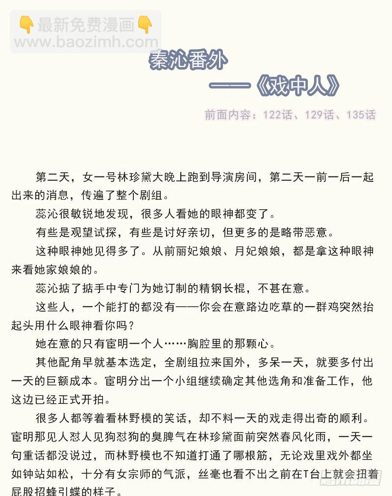 第六十七话（上）-第138话