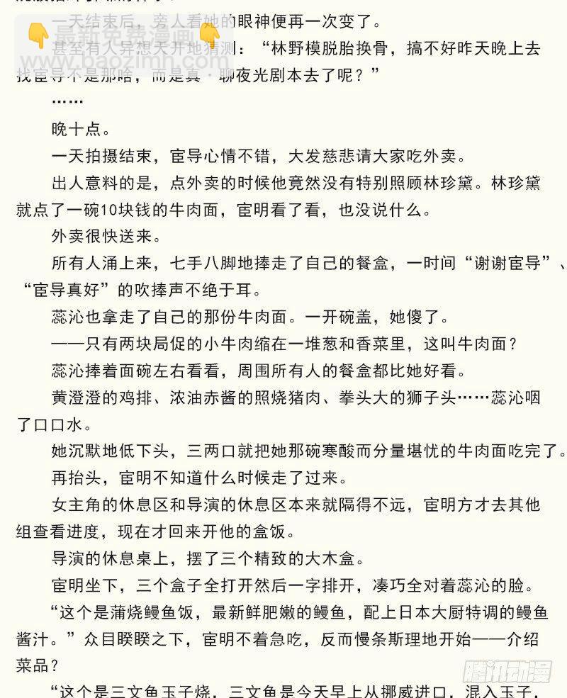 第六十七话（上）-第138话