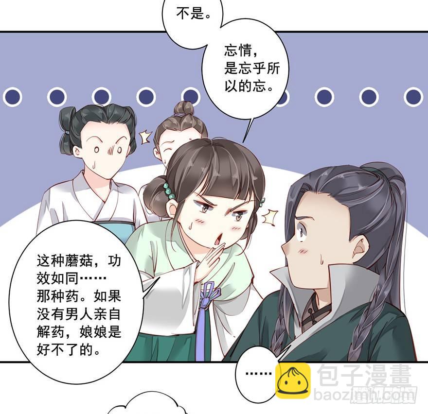 第六十九话（上）-第142话