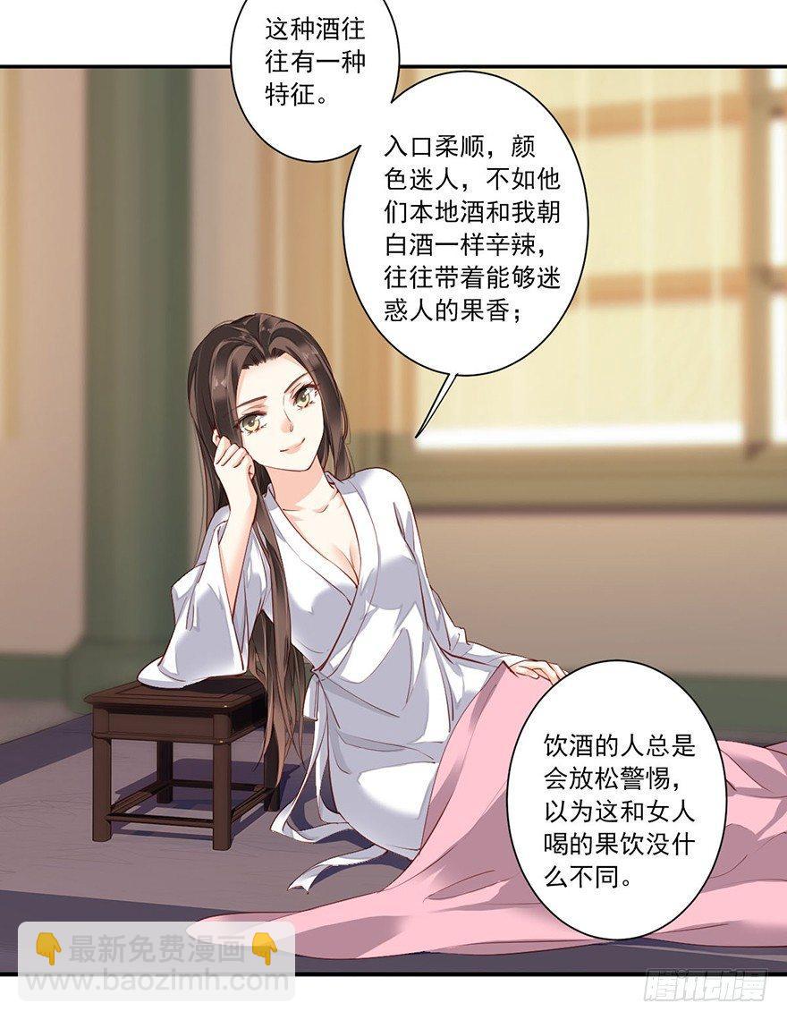 第七十话（上）-第144话