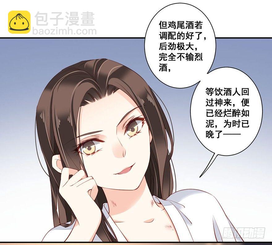 第七十话（上）-第144话