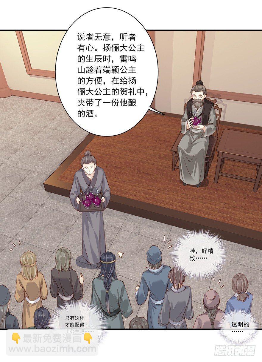 第七十话（上）-第144话