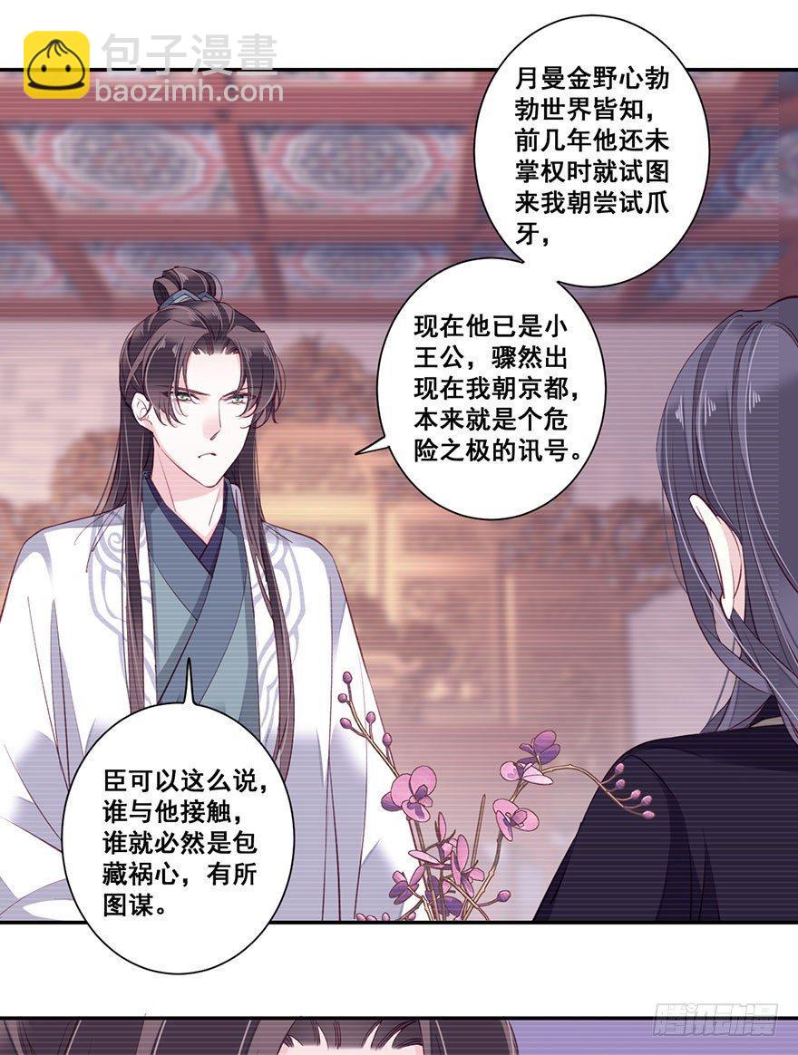 第七十三话（上）-第150话
