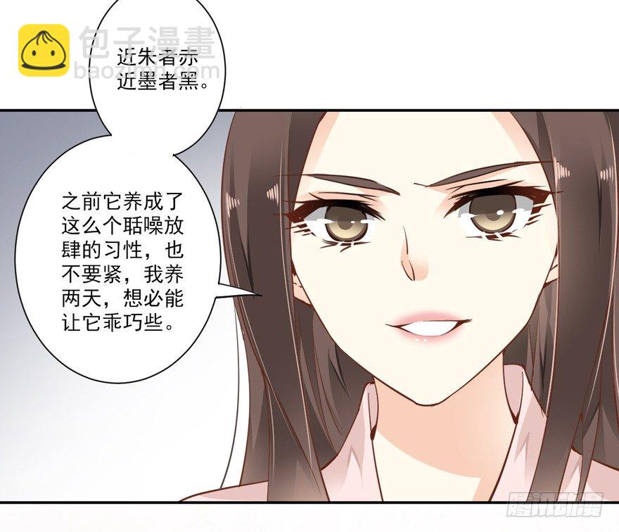 卫皇后的遗书-第16话