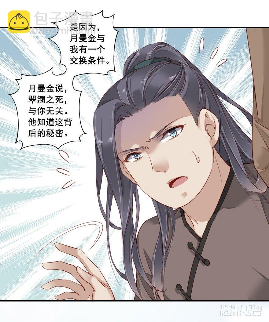 第七十七话（上）-第158话