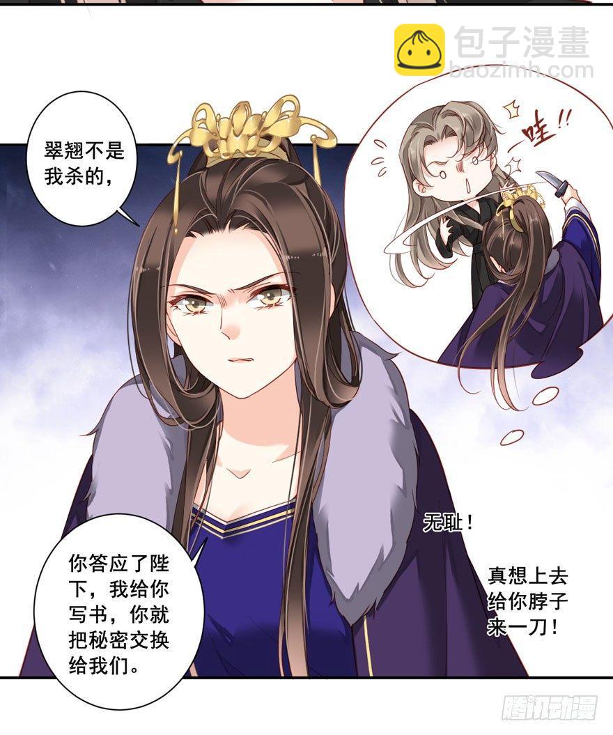 第七十七话（上）-第158话