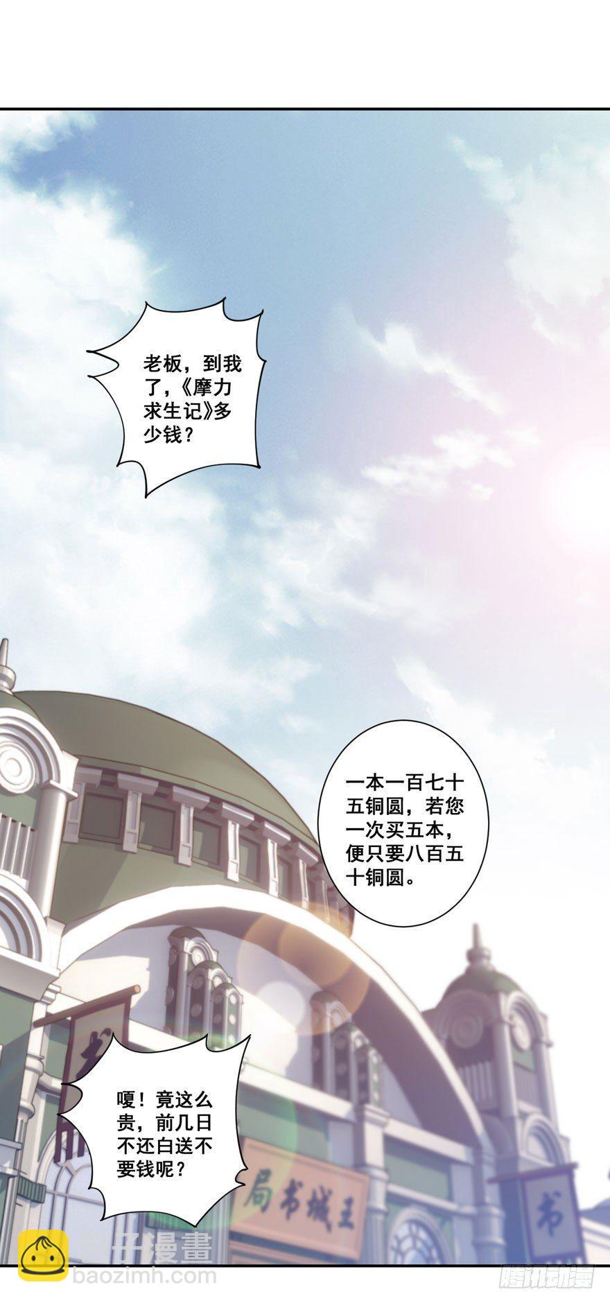 第七十七话（上）-第158话