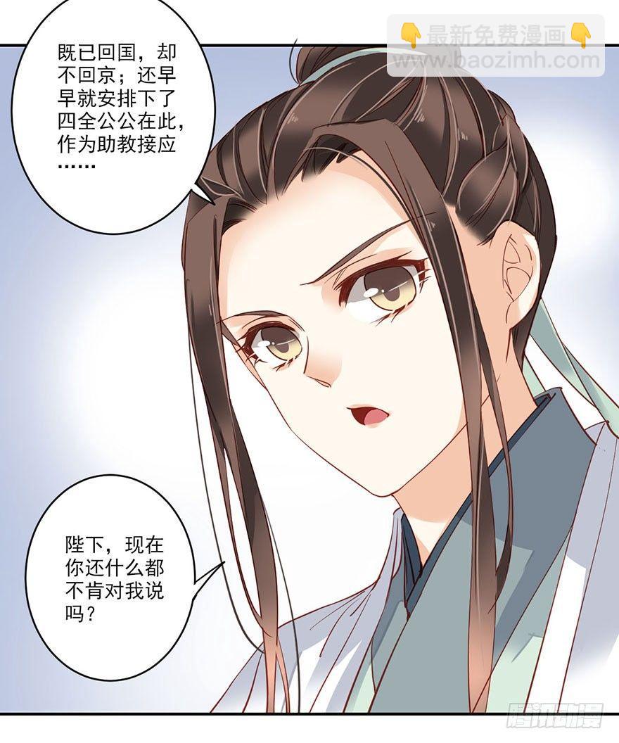 第七十九话（上）-第162话