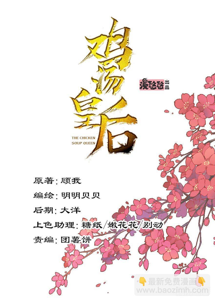 第八十一话（上）-第166话