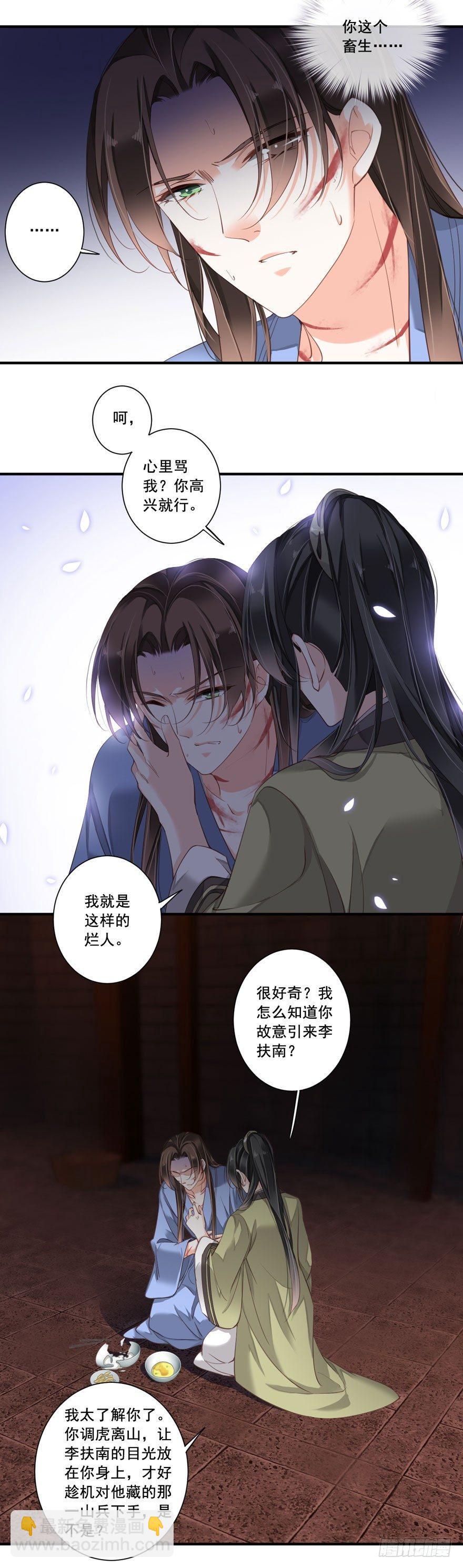 第八十三话（上）-第170话