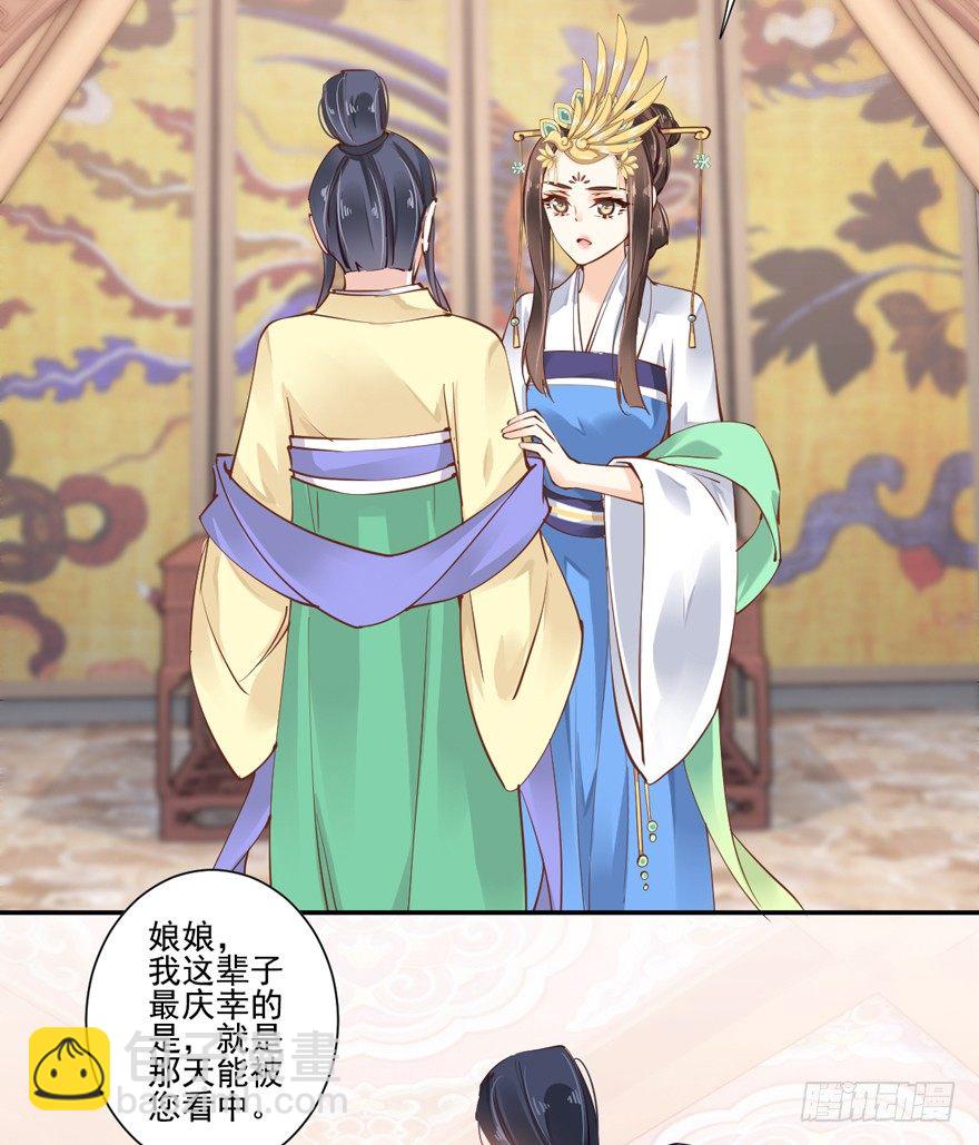 听说你在找话本子？-第18话
