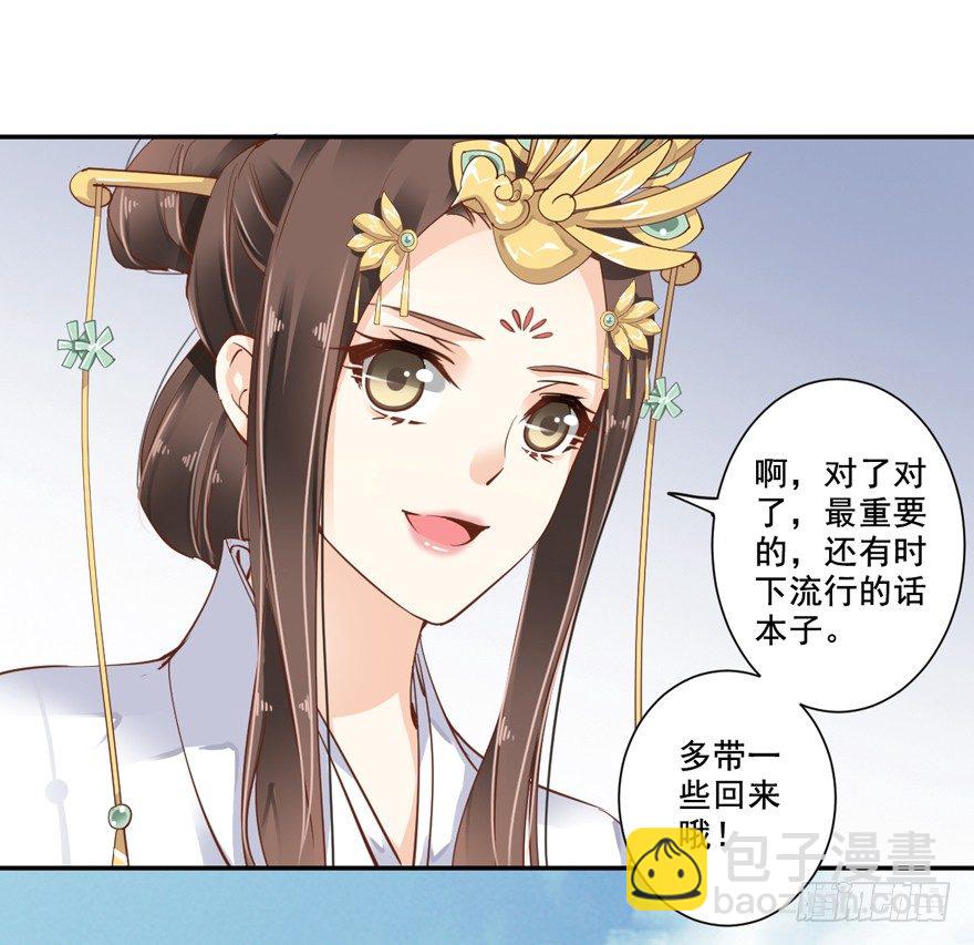 听说你在找话本子？-第18话