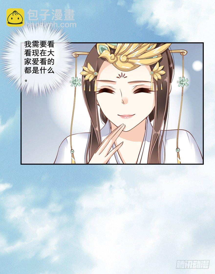 听说你在找话本子？-第18话