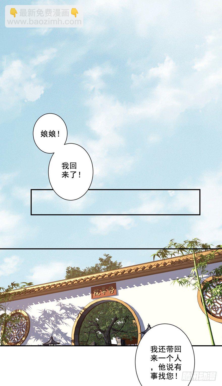 听说你在找话本子？-第18话