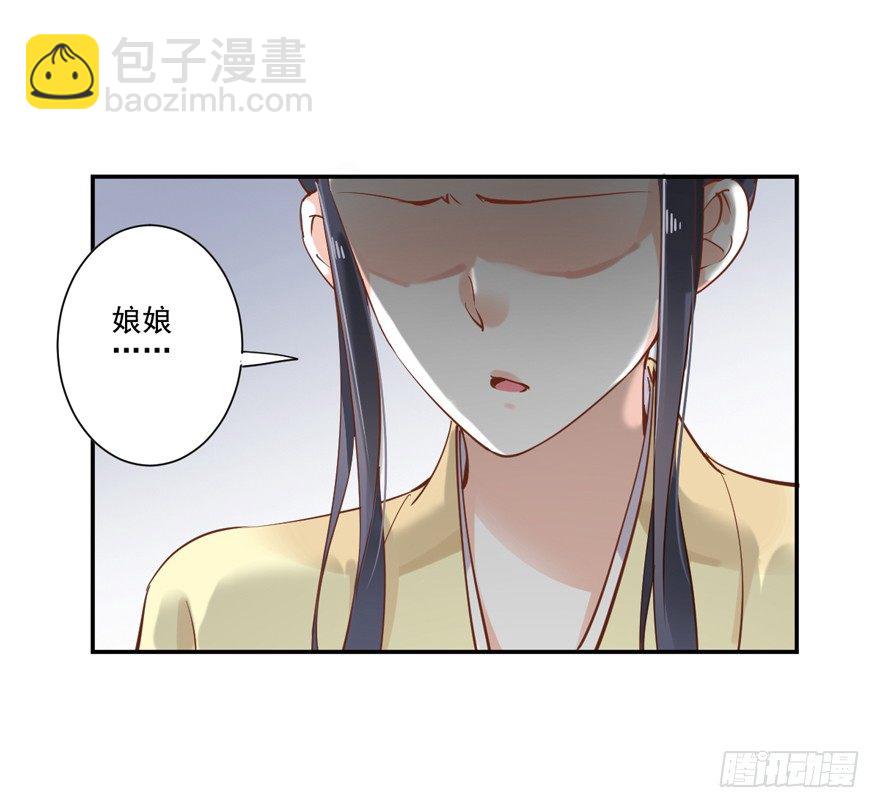 听说你在找话本子？-第18话