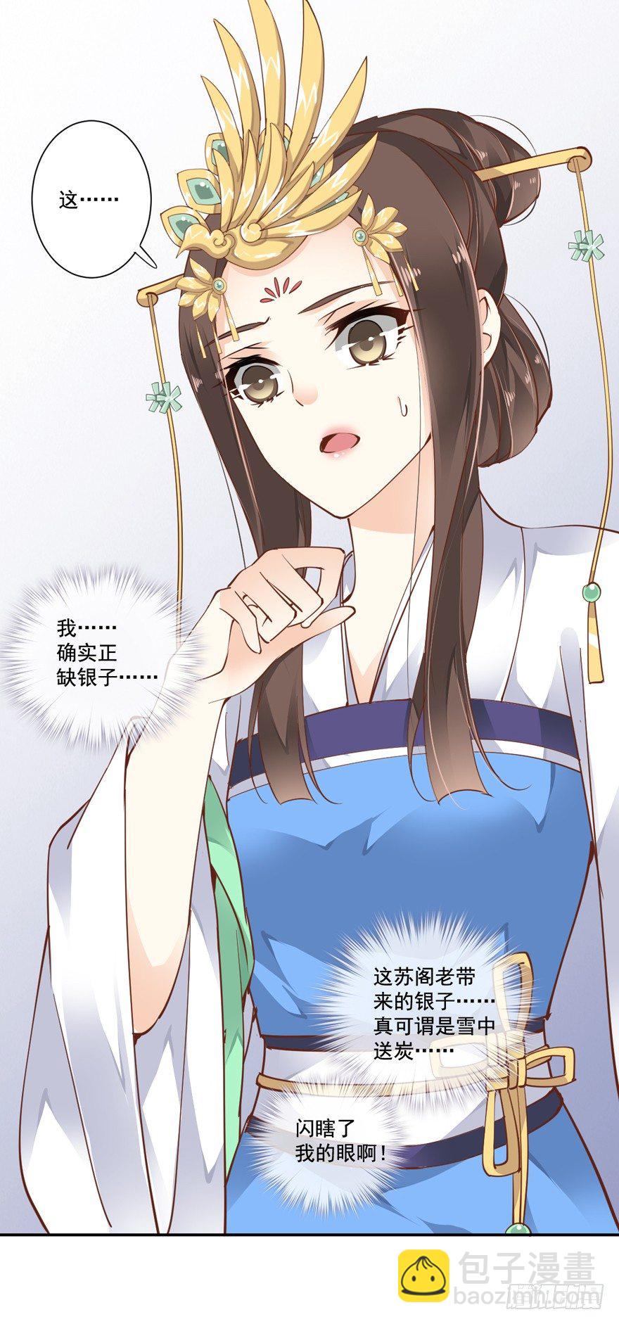 听说你在找话本子？-第18话
