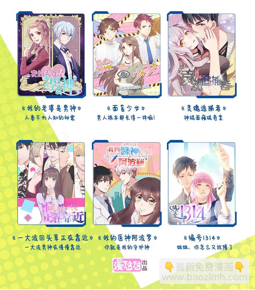 听说你在找话本子？-第18话