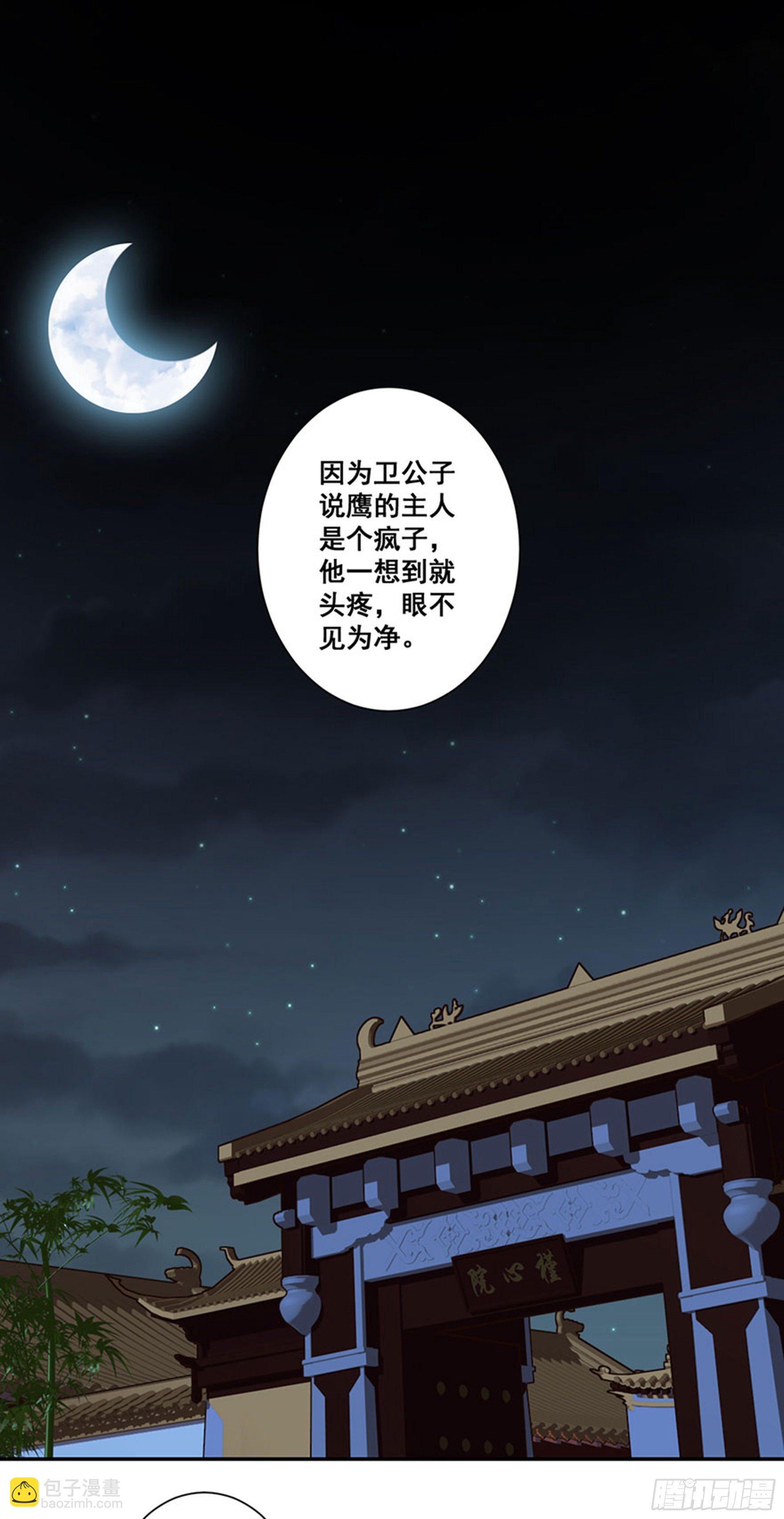 第八十五话（上）-第174话