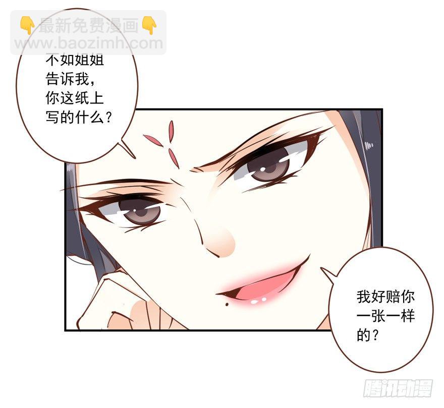 &hellip;&hellip;他好像更生气了？-第20话