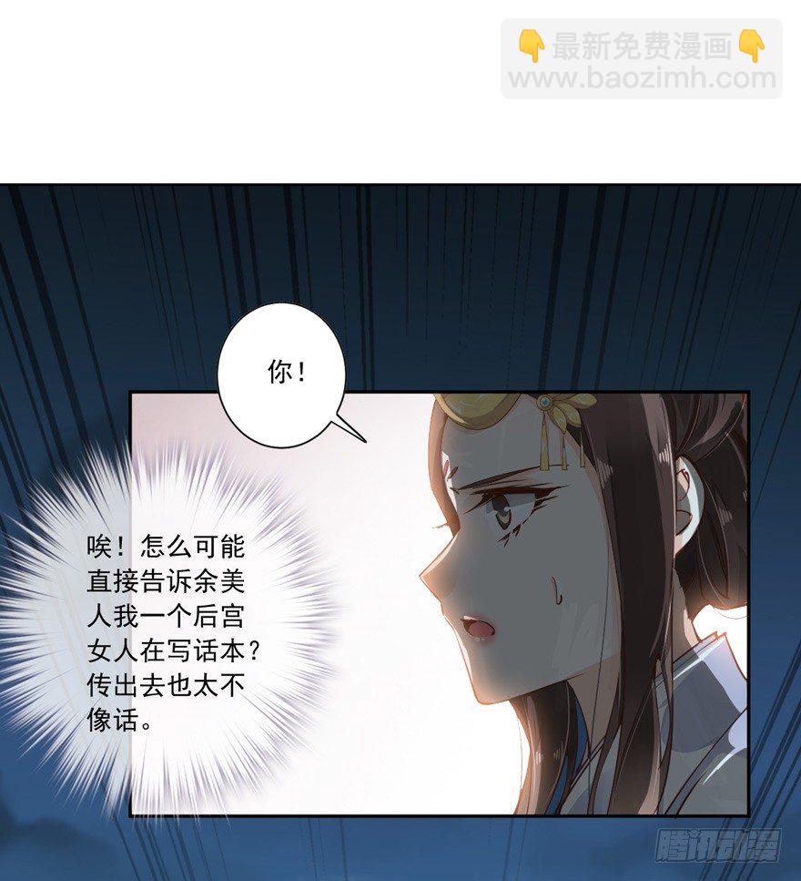 &hellip;&hellip;他好像更生气了？-第20话