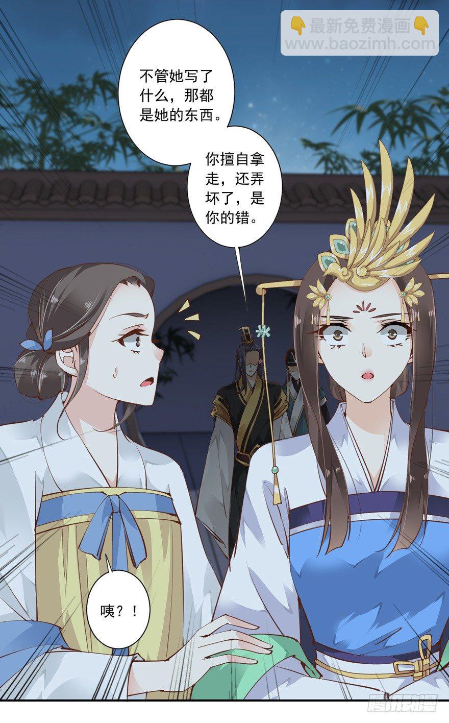 &hellip;&hellip;他好像更生气了？-第20话