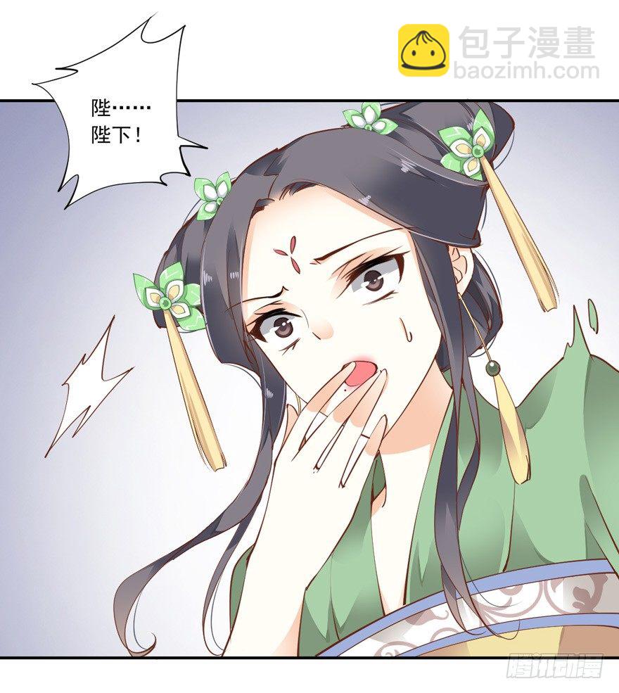 &hellip;&hellip;他好像更生气了？-第20话