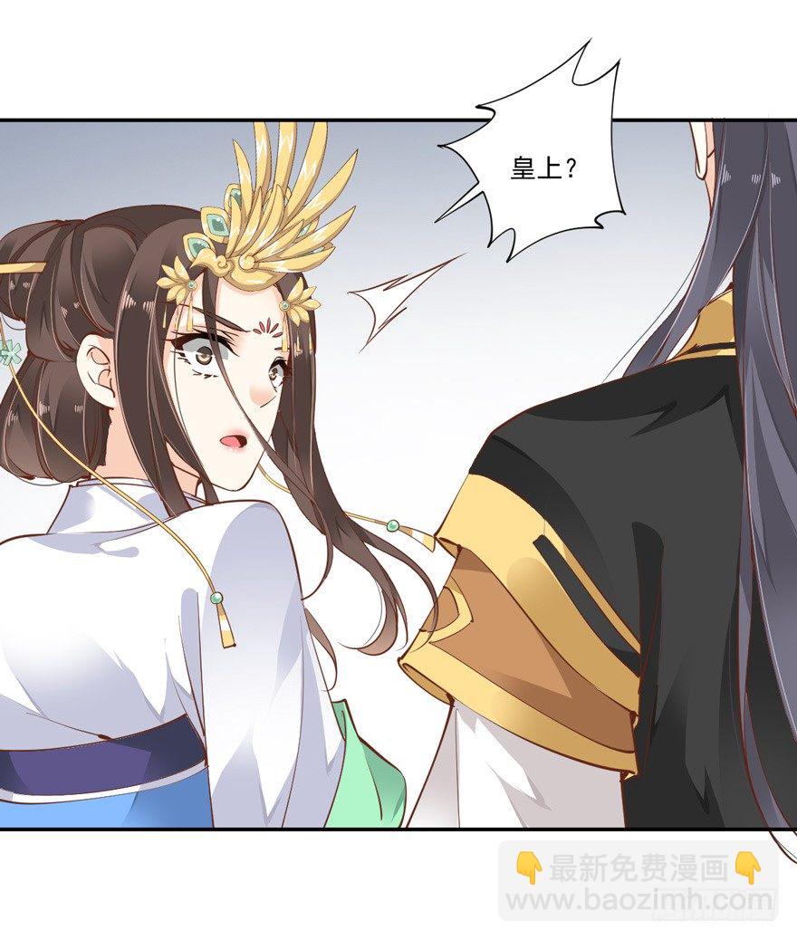 &hellip;&hellip;他好像更生气了？-第20话