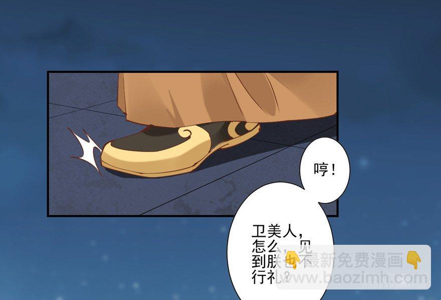 &hellip;&hellip;他好像更生气了？-第20话