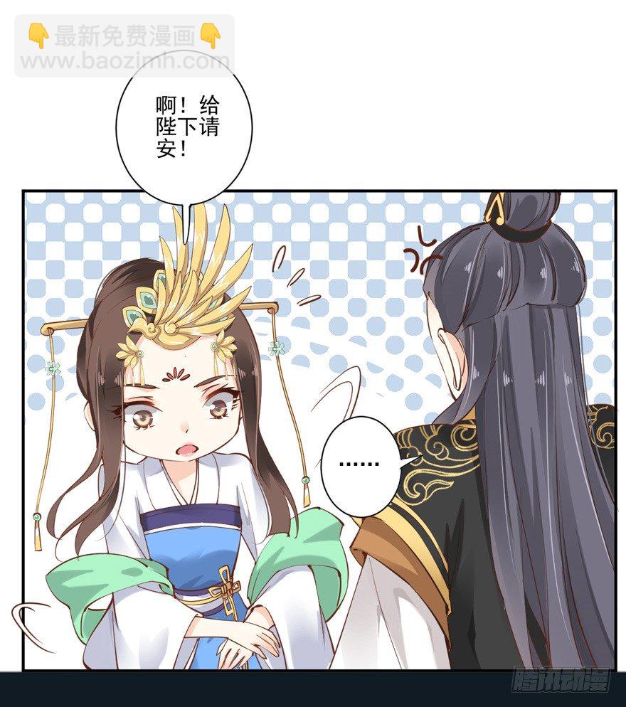 &hellip;&hellip;他好像更生气了？-第20话