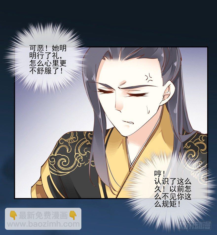 &hellip;&hellip;他好像更生气了？-第20话