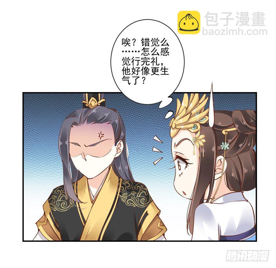 &hellip;&hellip;他好像更生气了？-第20话