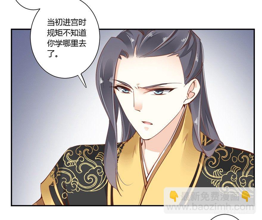 &hellip;&hellip;他好像更生气了？-第20话