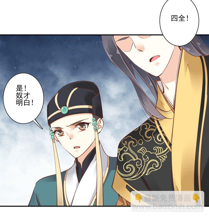 &hellip;&hellip;他好像更生气了？-第20话