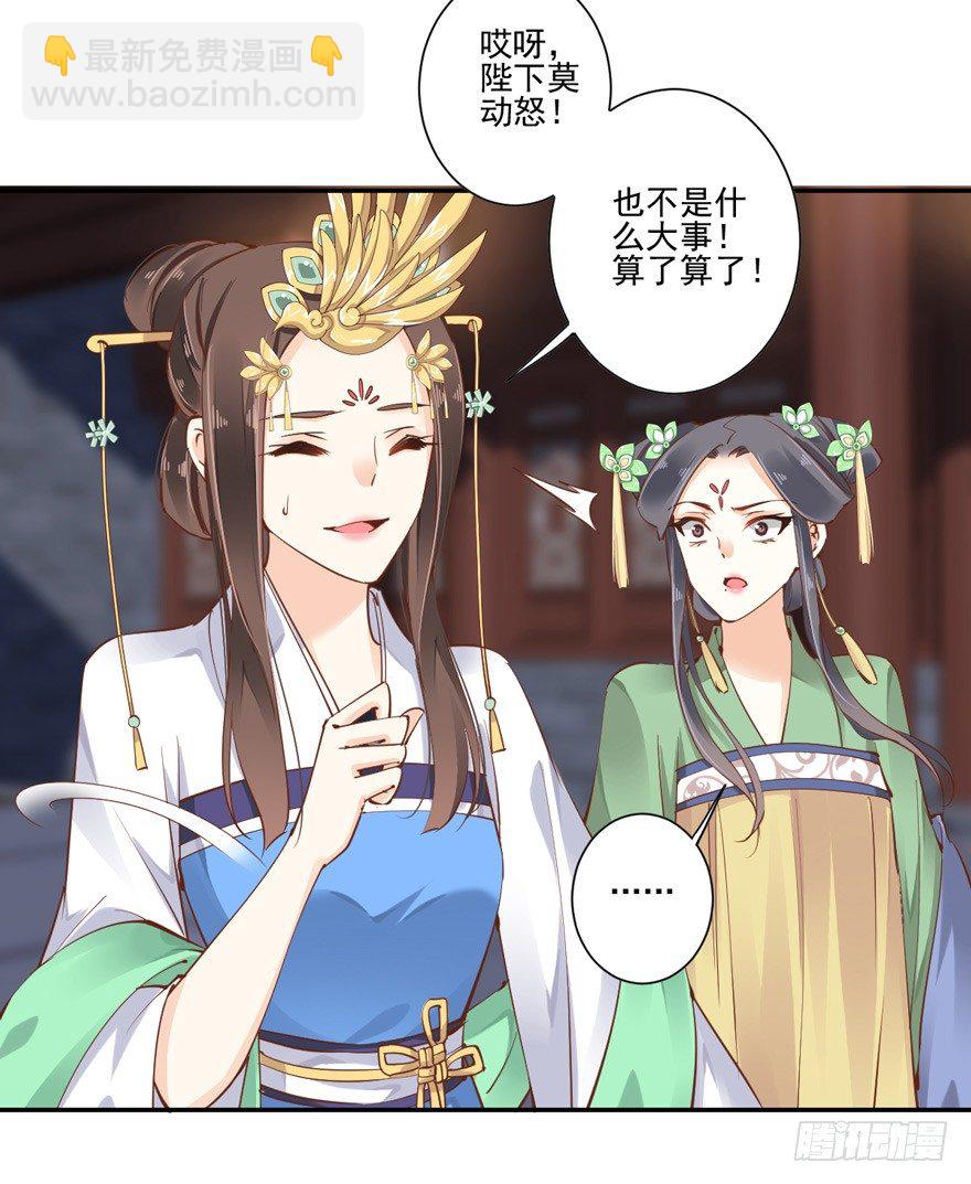 &hellip;&hellip;他好像更生气了？-第20话